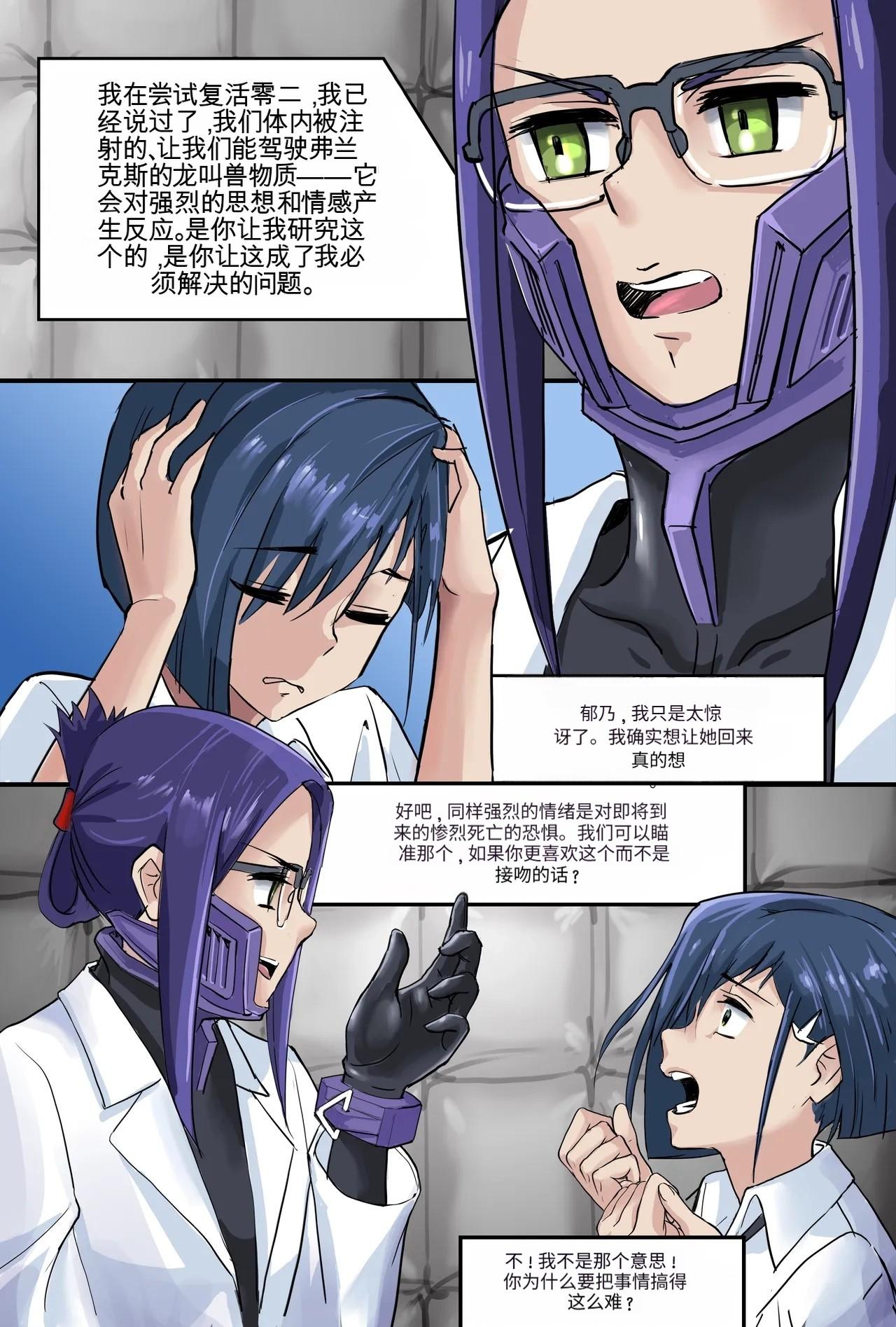Heart of Stone Page 7