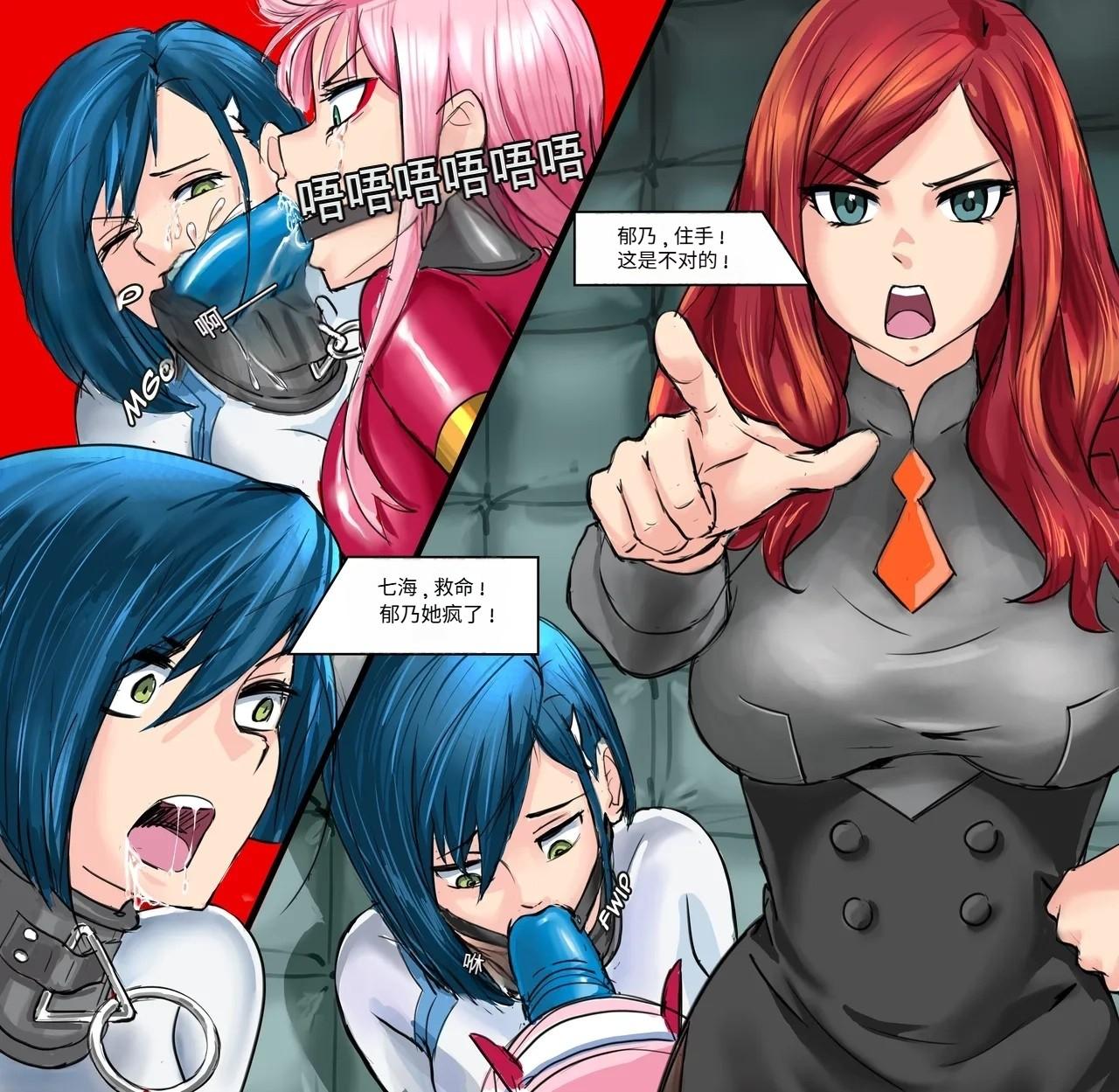 Heart of Stone 2 Page 31