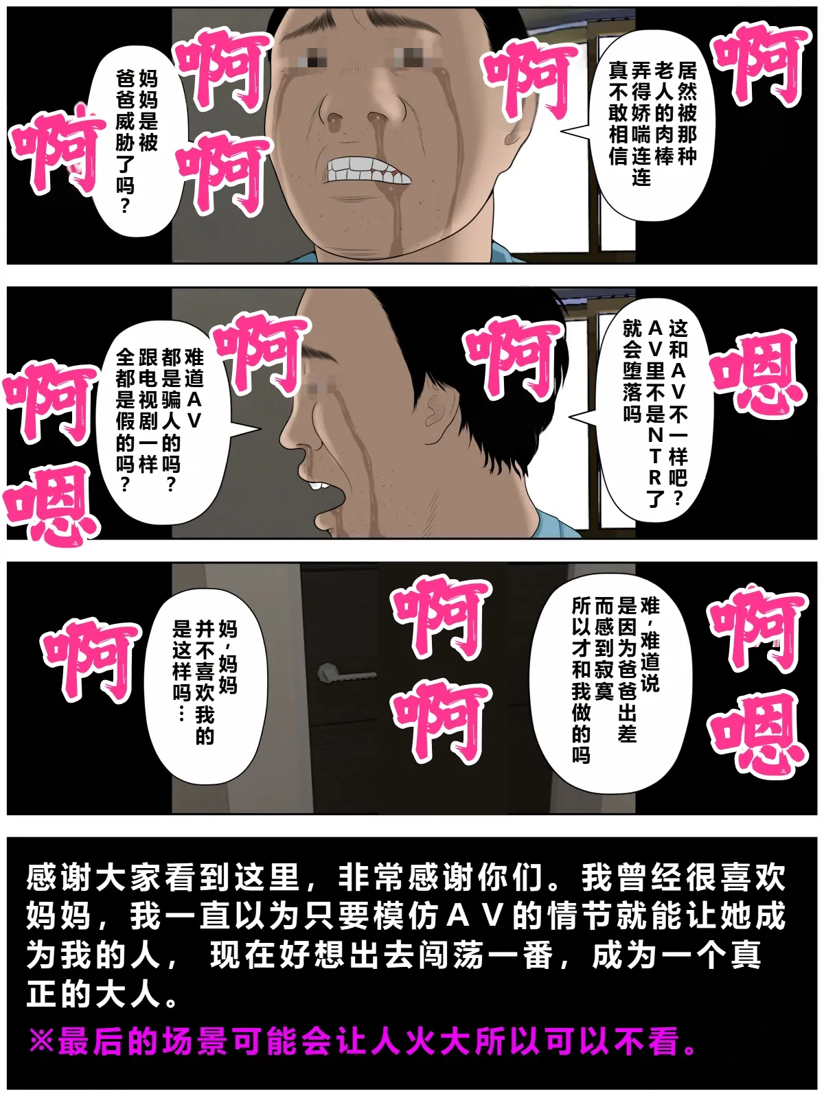 [Minazuki Mikka]ko tumami2「 up syu・ kuzu mura」[Chinese] [COW个人汉化] Page 30