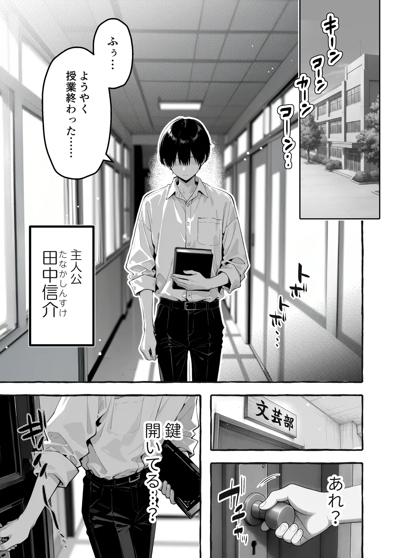 陰キャの俺、なぜか一軍ギャル3人組の罰ゲーム係に任命される[I'm an introverted loser, but for some reason I'm appointed to be in charge of the punishment game for a trio of popular, trendy girls.] [AI Generated] Page 2
