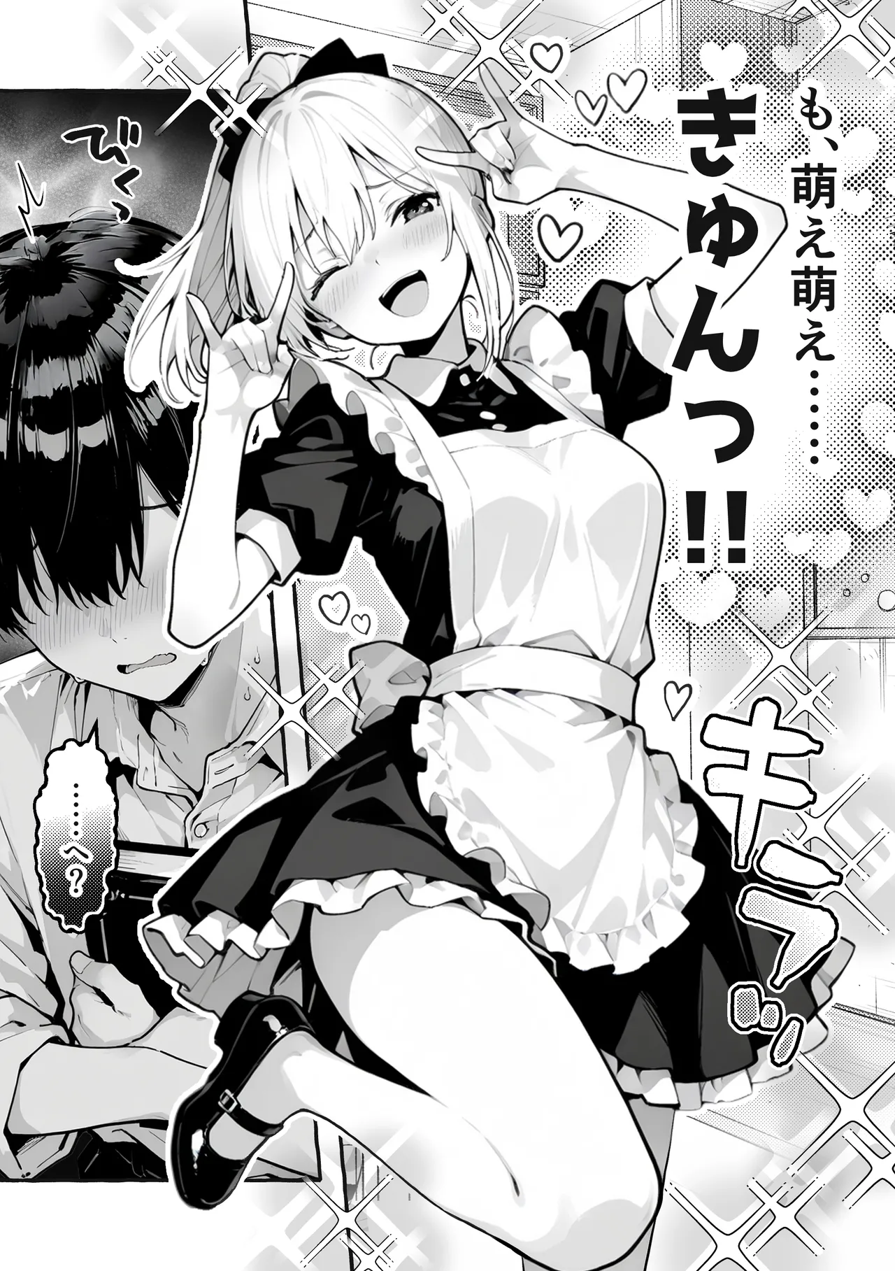 陰キャの俺、なぜか一軍ギャル3人組の罰ゲーム係に任命される[I'm an introverted loser, but for some reason I'm appointed to be in charge of the punishment game for a trio of popular, trendy girls.] [AI Generated] Page 3