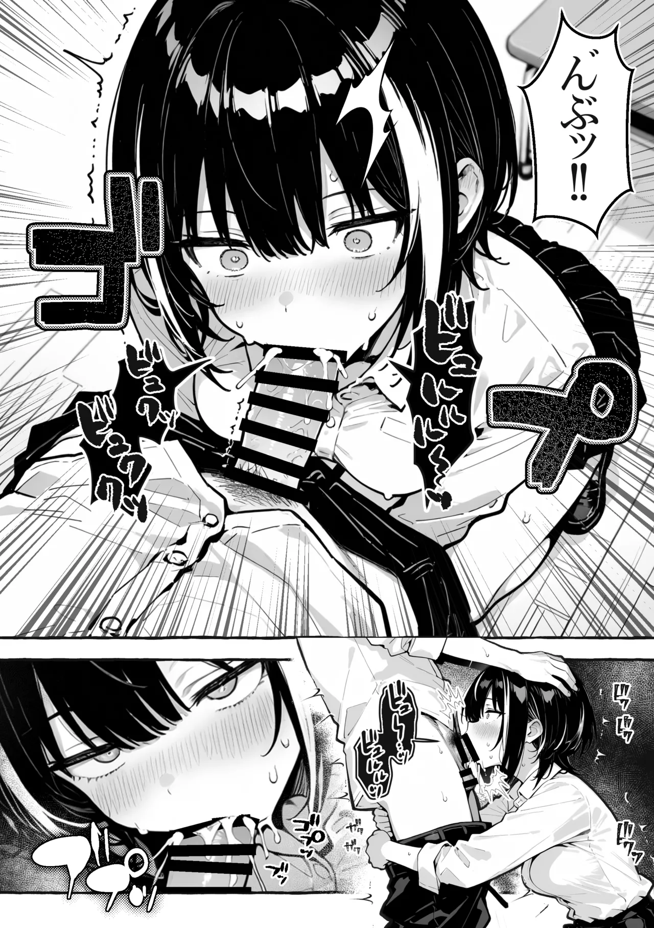 陰キャの俺、なぜか一軍ギャル3人組の罰ゲーム係に任命される[I'm an introverted loser, but for some reason I'm appointed to be in charge of the punishment game for a trio of popular, trendy girls.] [AI Generated] Page 36