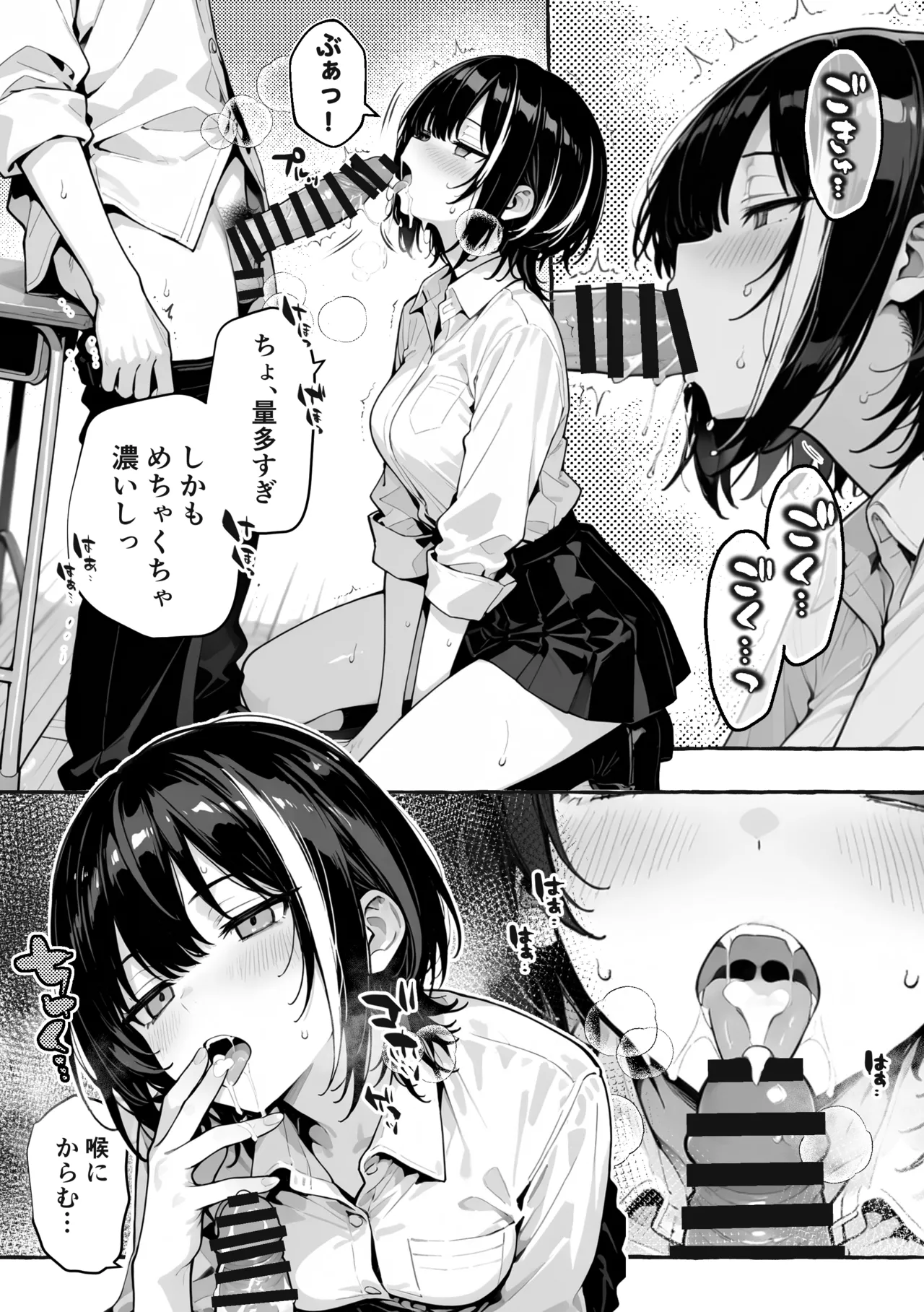 陰キャの俺、なぜか一軍ギャル3人組の罰ゲーム係に任命される[I'm an introverted loser, but for some reason I'm appointed to be in charge of the punishment game for a trio of popular, trendy girls.] [AI Generated] Page 37