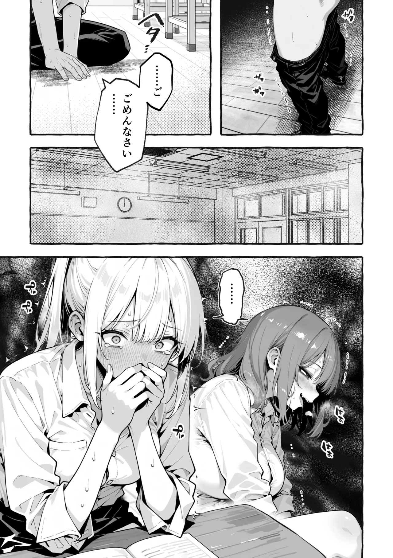 陰キャの俺、なぜか一軍ギャル3人組の罰ゲーム係に任命される[I'm an introverted loser, but for some reason I'm appointed to be in charge of the punishment game for a trio of popular, trendy girls.] [AI Generated] Page 38