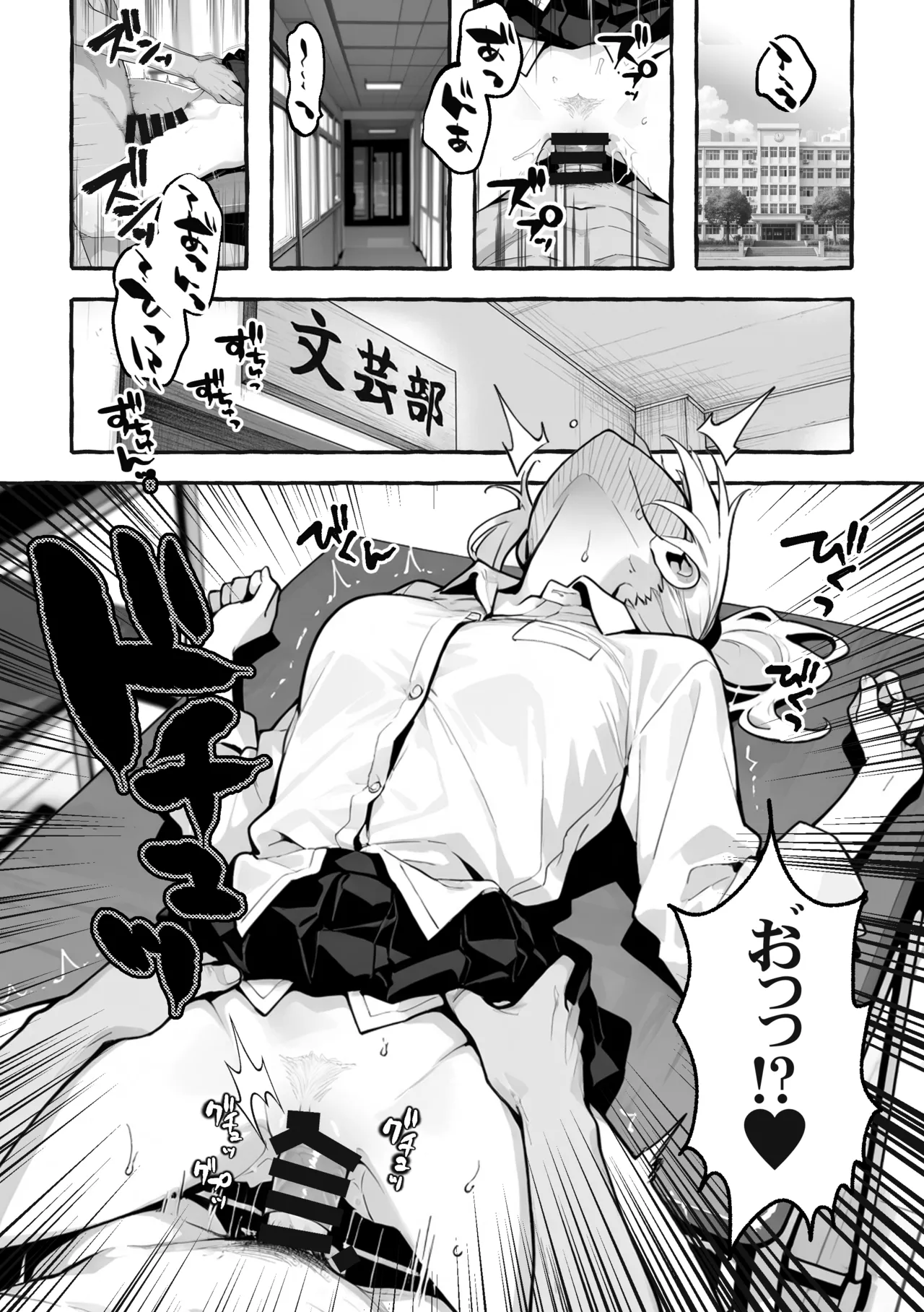 陰キャの俺、なぜか一軍ギャル3人組の罰ゲーム係に任命される[I'm an introverted loser, but for some reason I'm appointed to be in charge of the punishment game for a trio of popular, trendy girls.] [AI Generated] Page 50