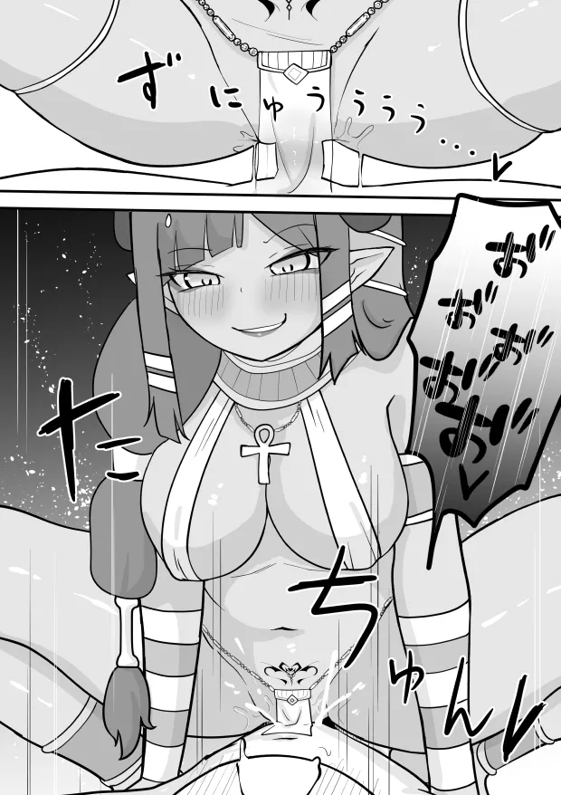 [Permission (Zandoro)]Lamp no Succubus ni Shiborareru Page 13