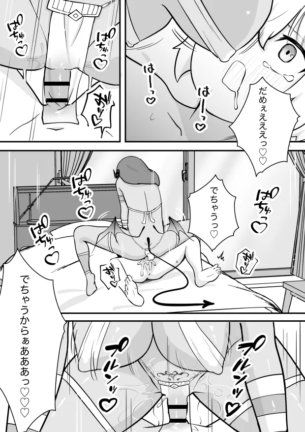 [Permission (Zandoro)]Lamp no Succubus ni Shiborareru Page 17