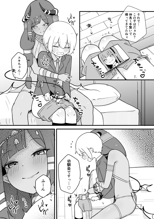 [Permission (Zandoro)]Lamp no Succubus ni Shiborareru Page 3