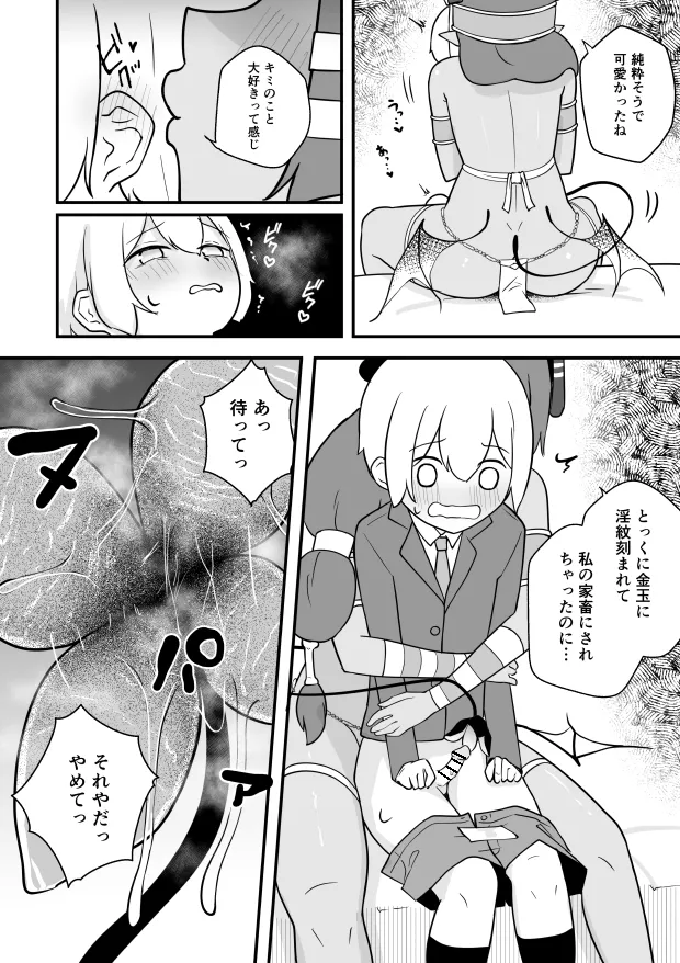 [Permission (Zandoro)]Lamp no Succubus ni Shiborareru Page 4