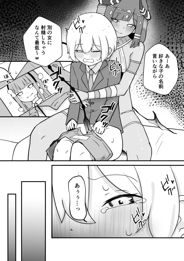 [Permission (Zandoro)]Lamp no Succubus ni Shiborareru Page 8