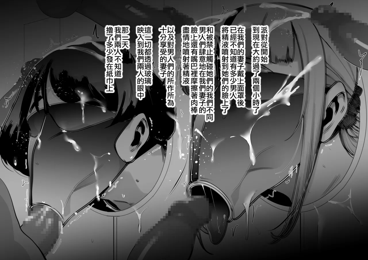 [Sound MILK (Otochichi)]Fella Mask Fujin[Chinese] [ANDX個人漢化] Page 101