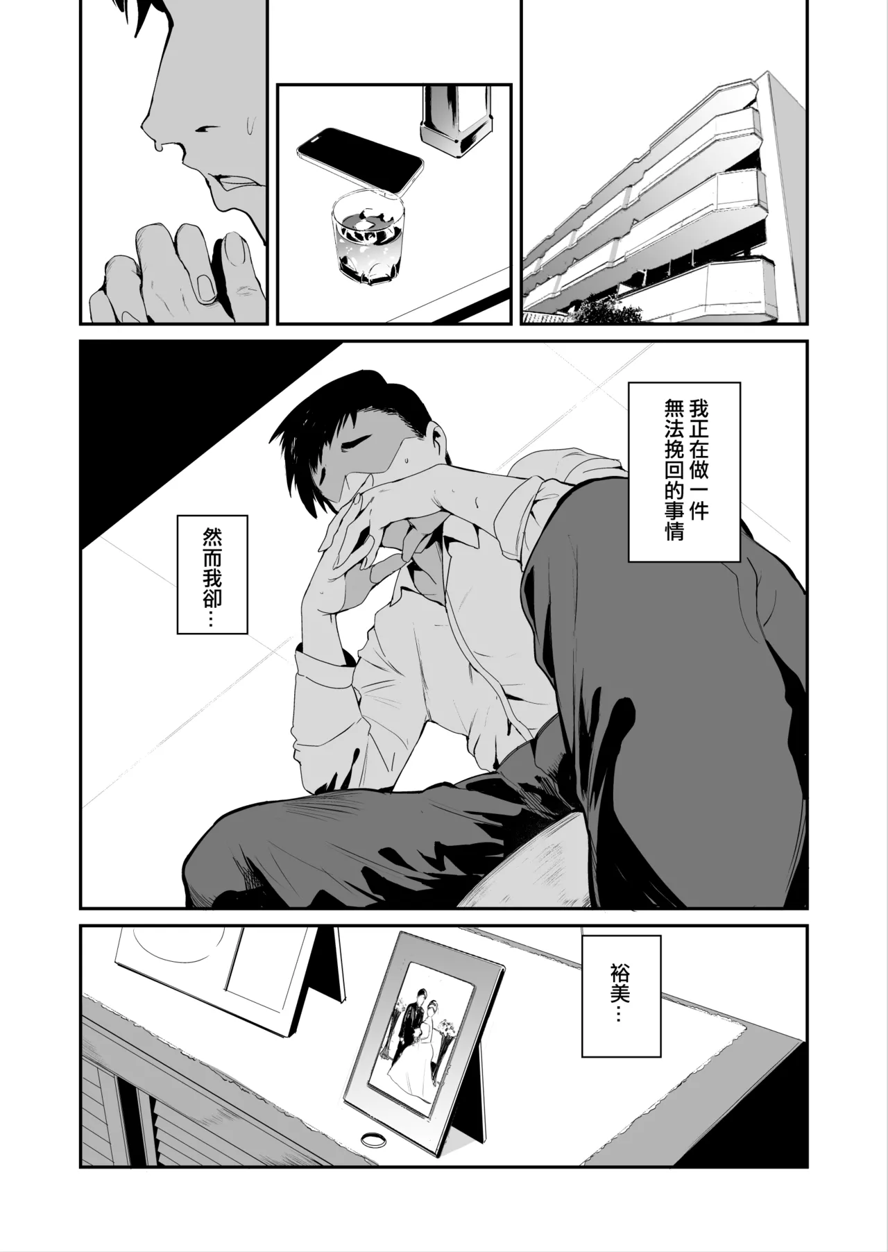 [Sound MILK (Otochichi)]Fella Mask Fujin[Chinese] [ANDX個人漢化] Page 103