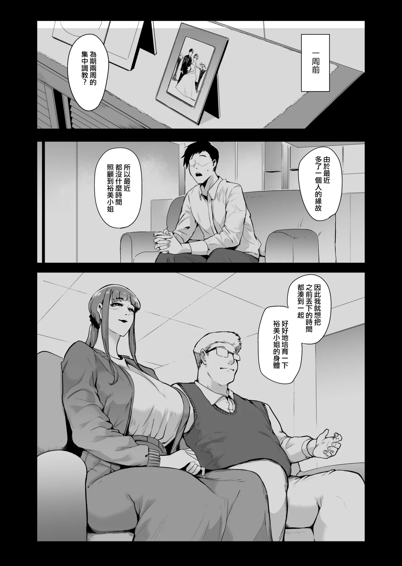 [Sound MILK (Otochichi)]Fella Mask Fujin[Chinese] [ANDX個人漢化] Page 104