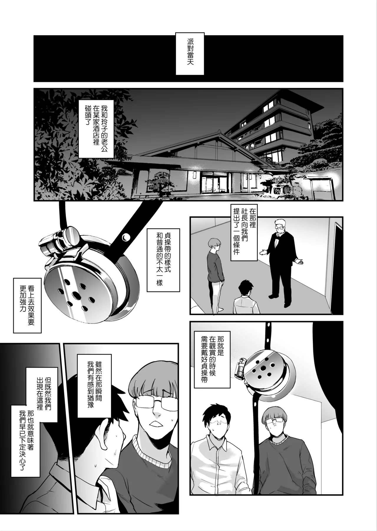 [Sound MILK (Otochichi)]Fella Mask Fujin[Chinese] [ANDX個人漢化] Page 131