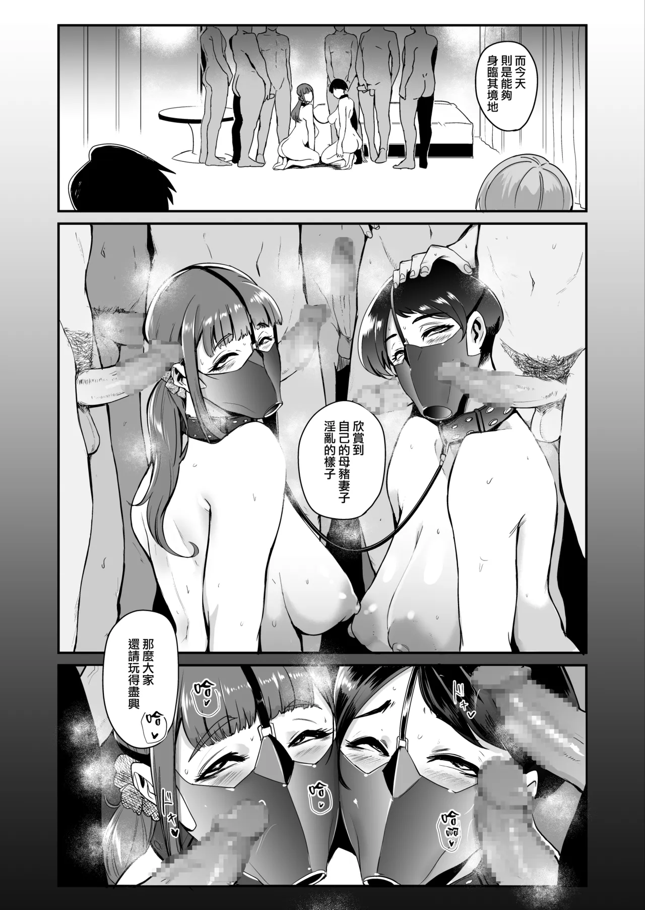 [Sound MILK (Otochichi)]Fella Mask Fujin[Chinese] [ANDX個人漢化] Page 133