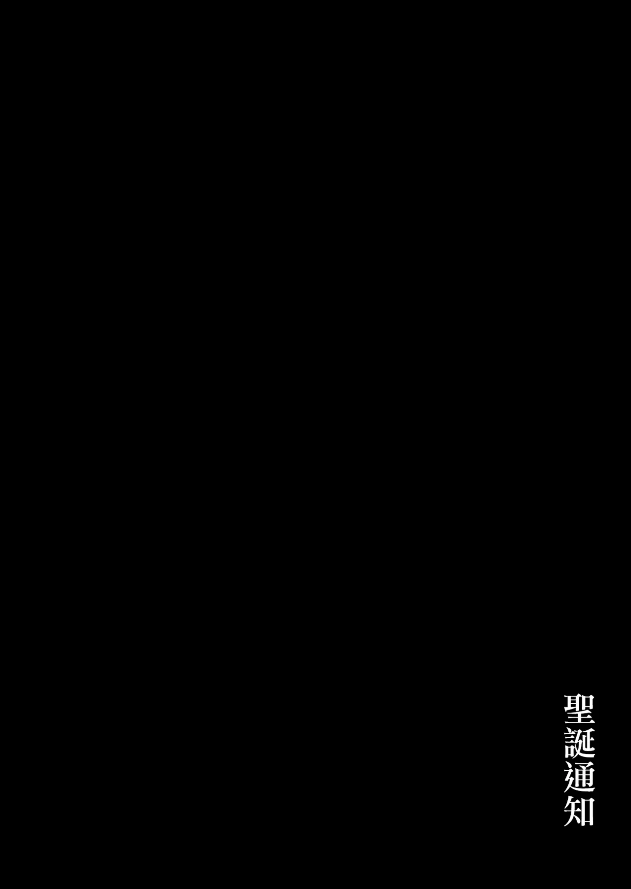 [Sound MILK (Otochichi)]Fella Mask Fujin[Chinese] [ANDX個人漢化] Page 153