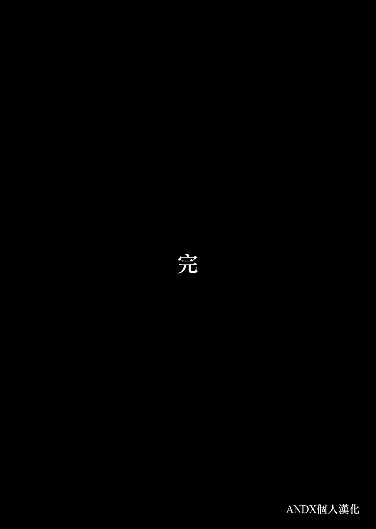 [Sound MILK (Otochichi)]Fella Mask Fujin[Chinese] [ANDX個人漢化] Page 156