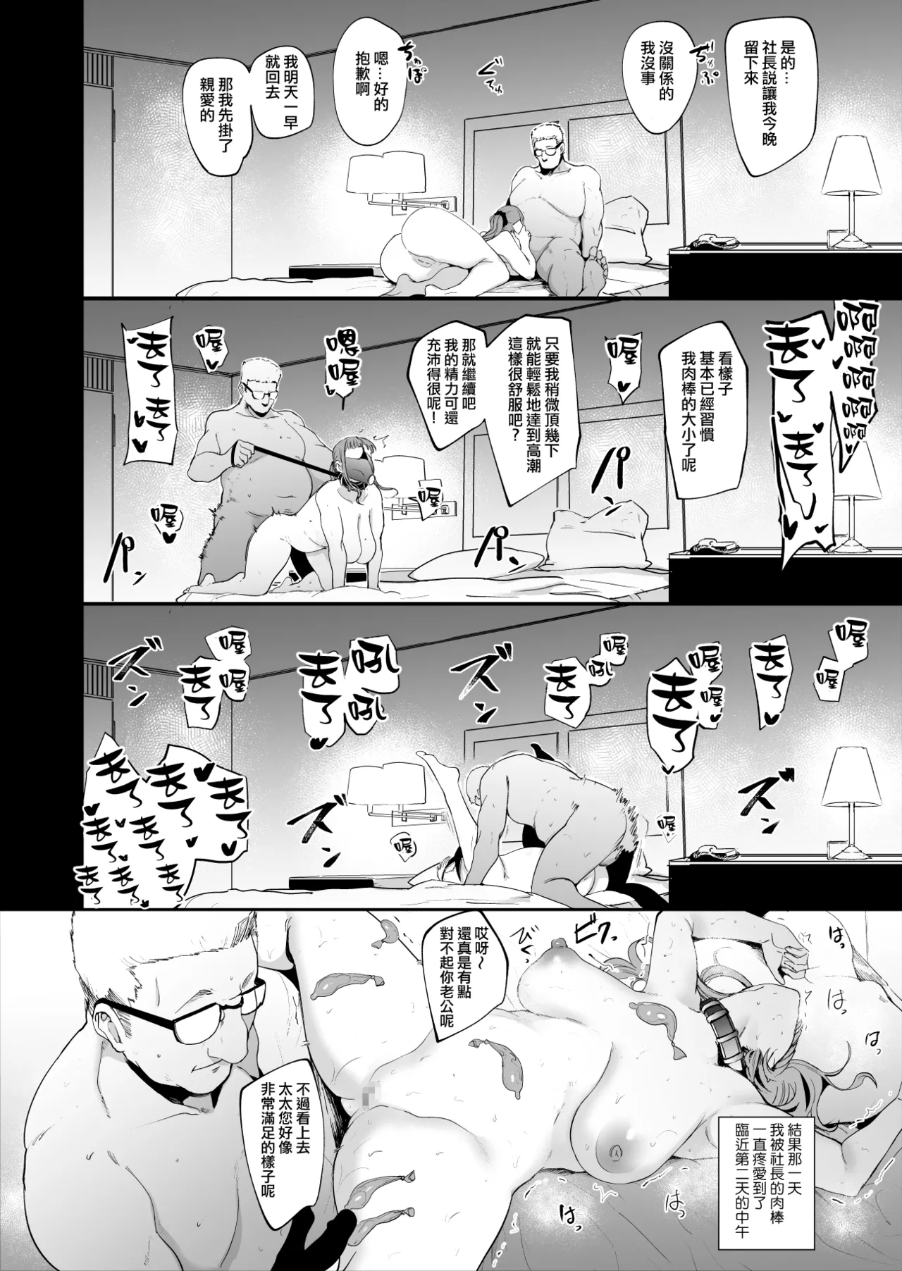 [Sound MILK (Otochichi)]Fella Mask Fujin[Chinese] [ANDX個人漢化] Page 22