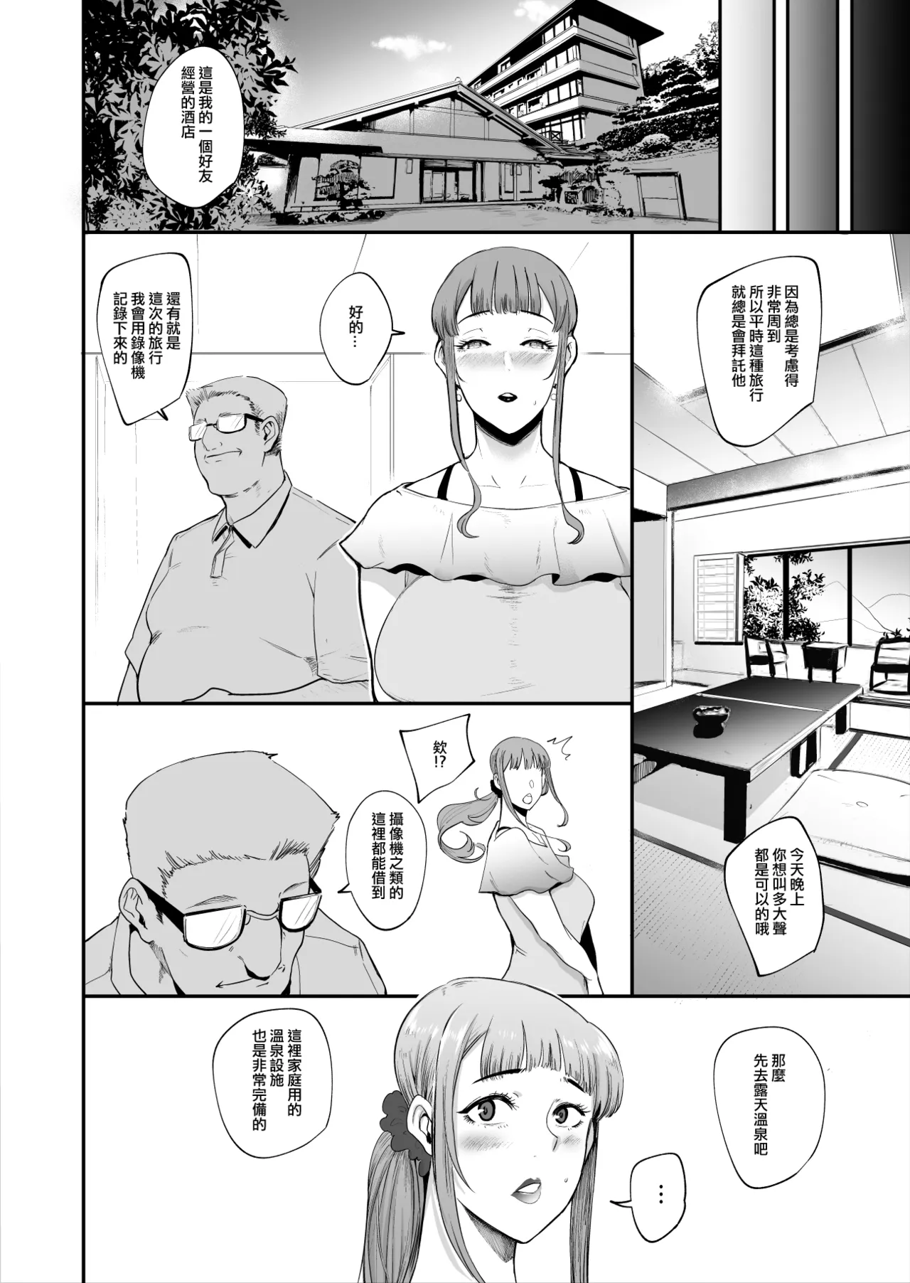 [Sound MILK (Otochichi)]Fella Mask Fujin[Chinese] [ANDX個人漢化] Page 26