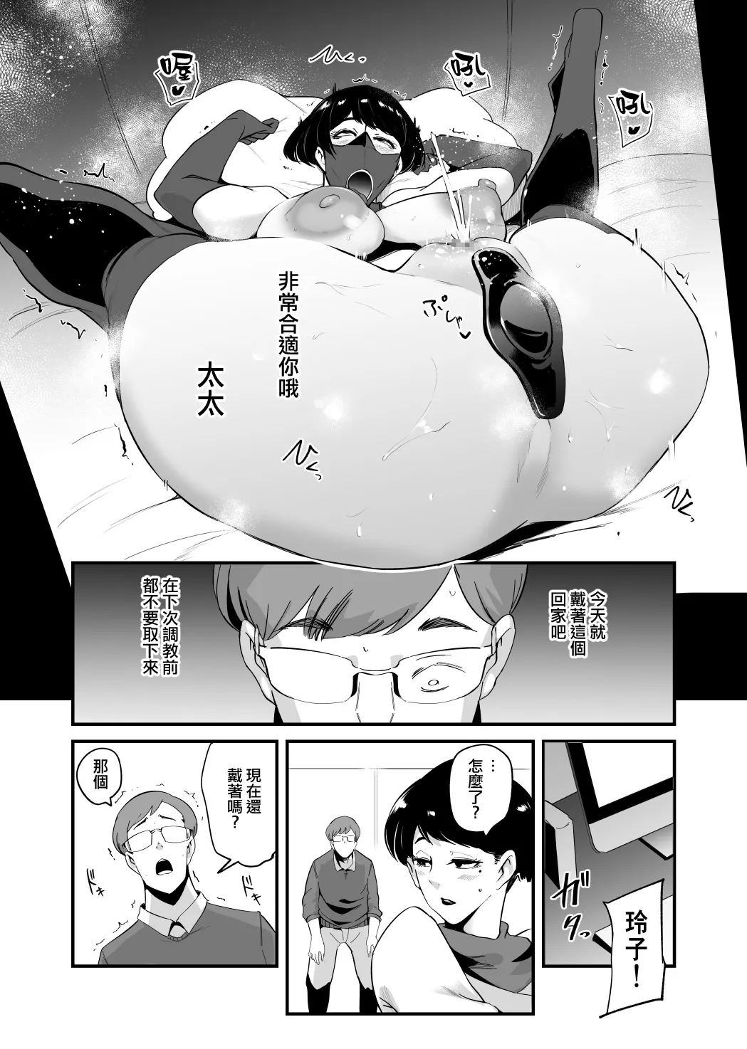[Sound MILK (Otochichi)]Fella Mask Fujin[Chinese] [ANDX個人漢化] Page 66