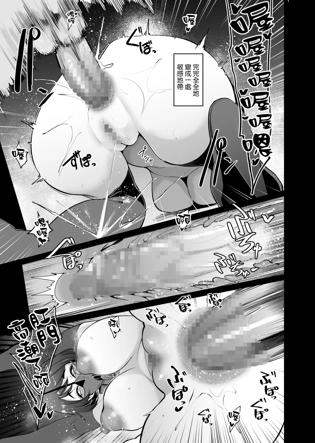 [Sound MILK (Otochichi)]Fella Mask Fujin[Chinese] [ANDX個人漢化] Page 69