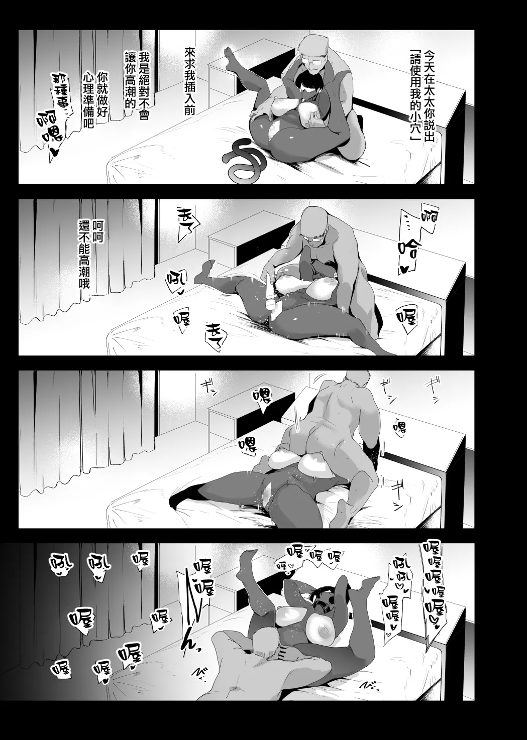 [Sound MILK (Otochichi)]Fella Mask Fujin[Chinese] [ANDX個人漢化] Page 71