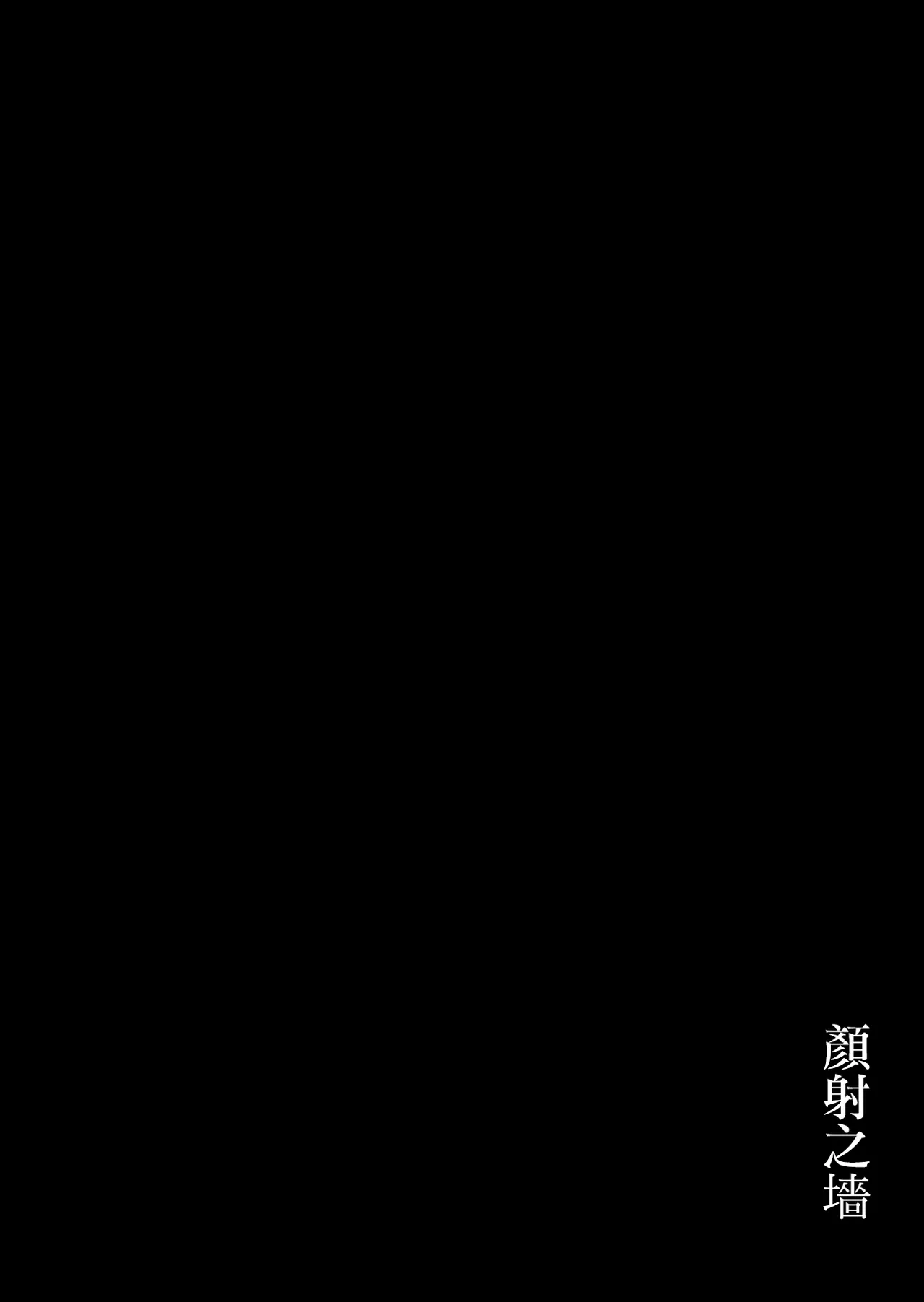 [Sound MILK (Otochichi)]Fella Mask Fujin[Chinese] [ANDX個人漢化] Page 83