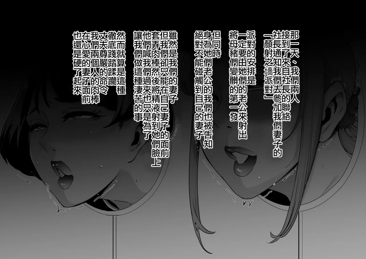 [Sound MILK (Otochichi)]Fella Mask Fujin[Chinese] [ANDX個人漢化] Page 84