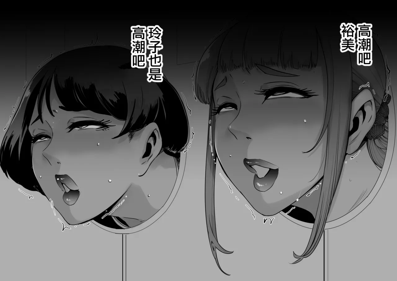 [Sound MILK (Otochichi)]Fella Mask Fujin[Chinese] [ANDX個人漢化] Page 88