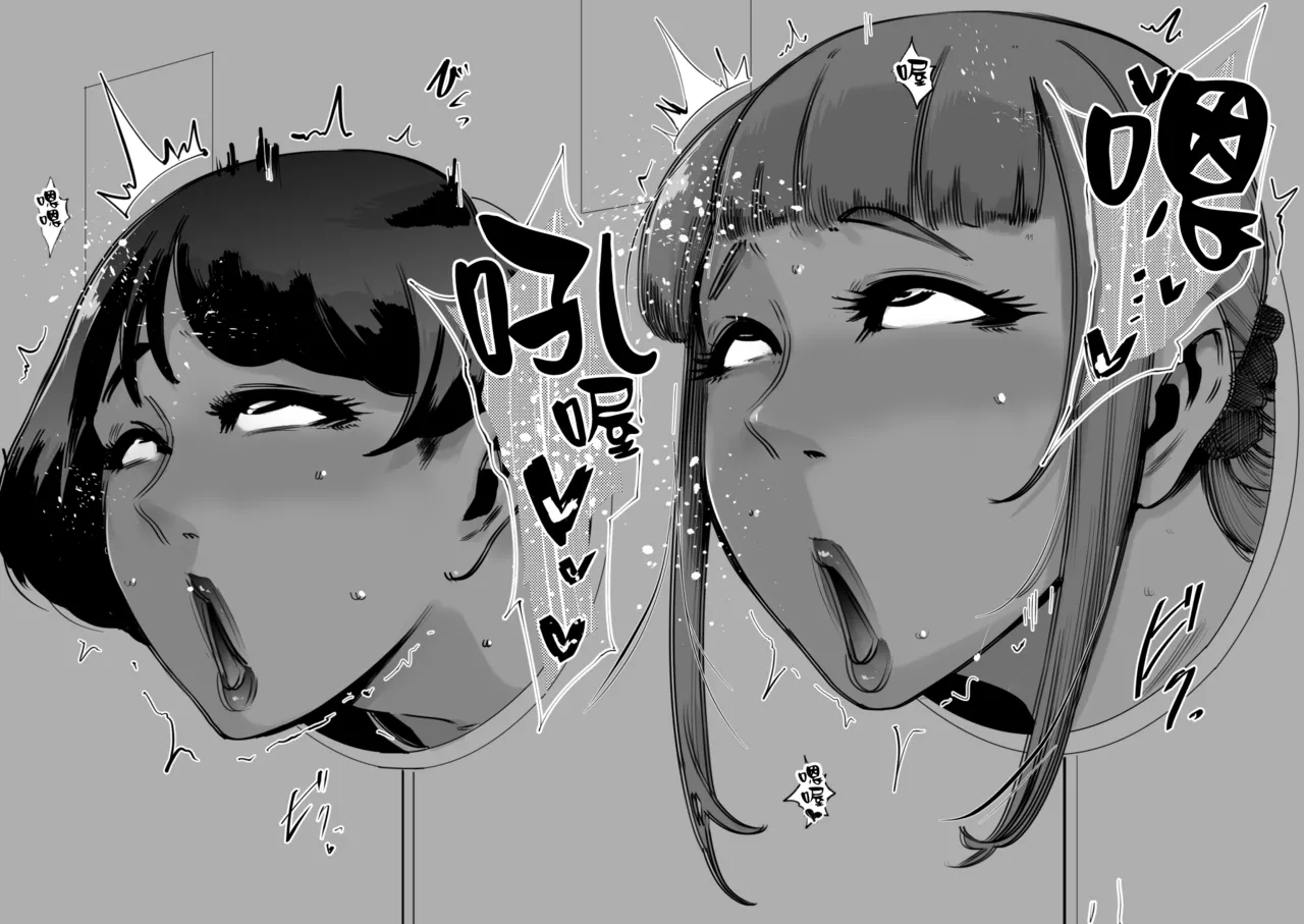 [Sound MILK (Otochichi)]Fella Mask Fujin[Chinese] [ANDX個人漢化] Page 89