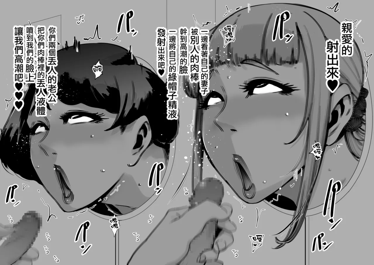 [Sound MILK (Otochichi)]Fella Mask Fujin[Chinese] [ANDX個人漢化] Page 97