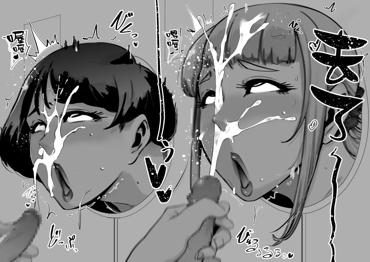 [Sound MILK (Otochichi)]Fella Mask Fujin[Chinese] [ANDX個人漢化] Page 98
