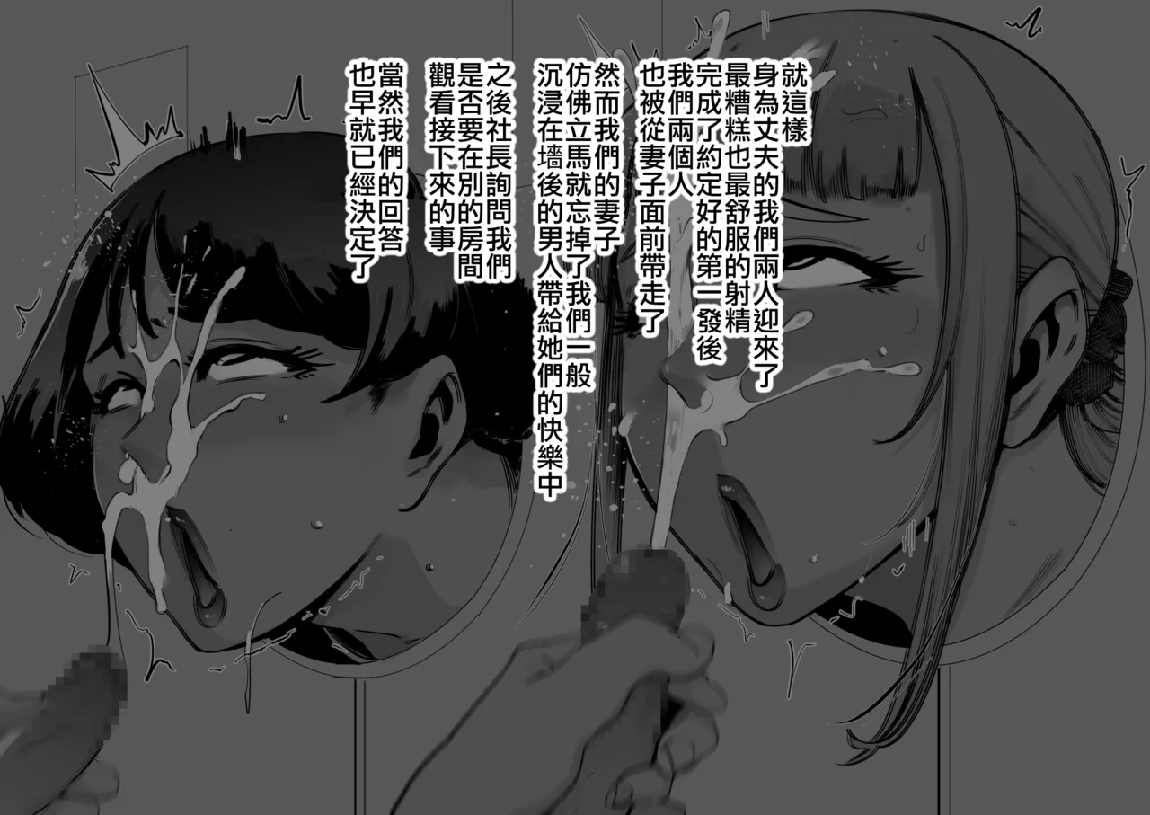 [Sound MILK (Otochichi)]Fella Mask Fujin[Chinese] [ANDX個人漢化] Page 99
