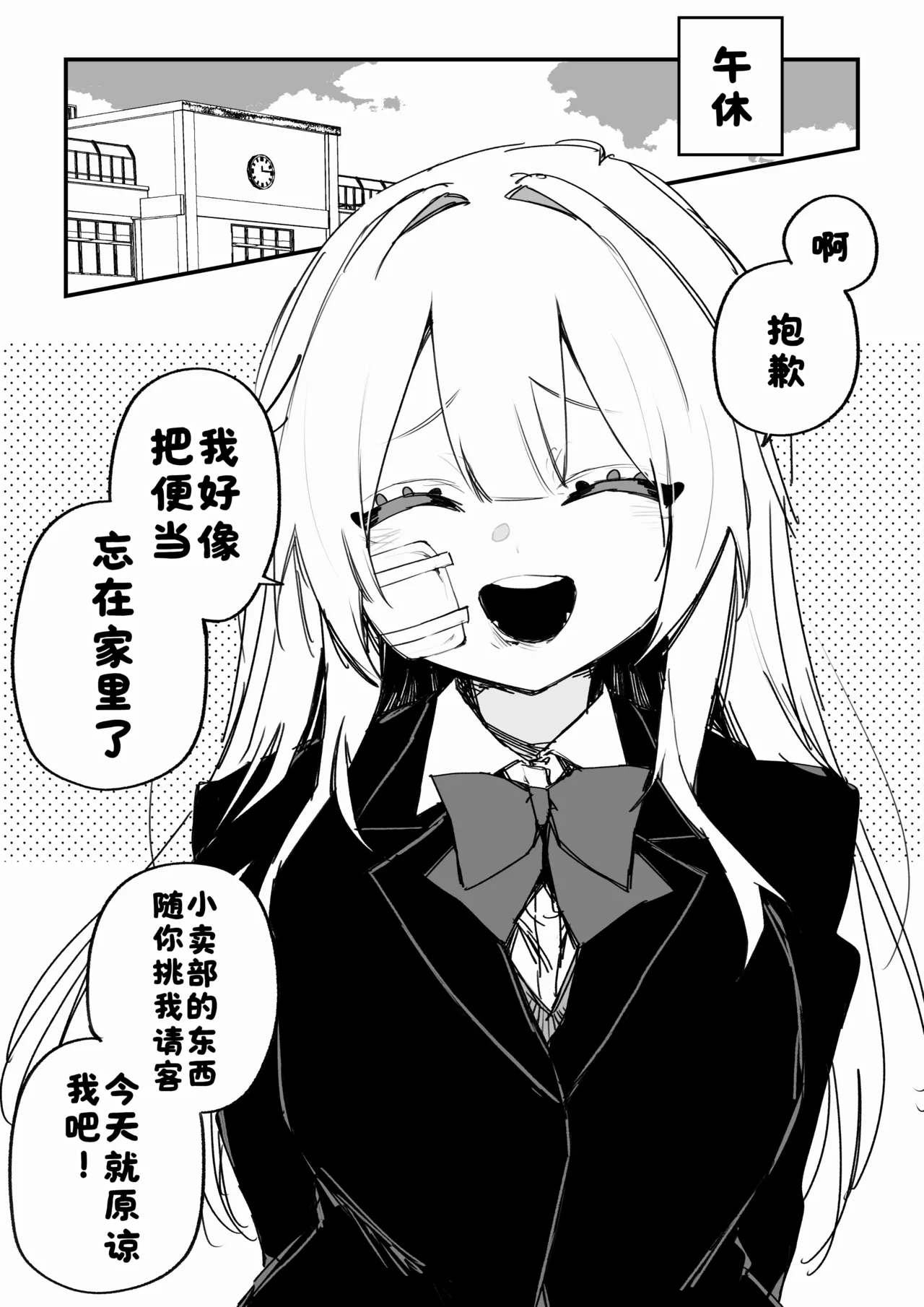 [Kuga Tsuniya]Itsuka Fukushuu Suru Sono Tame ni[Chinese] [酸菜魚ゅ°] Page 115