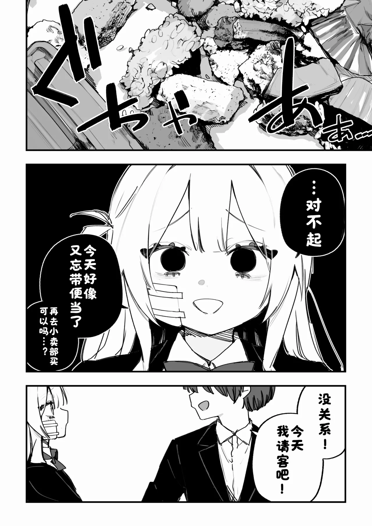 [Kuga Tsuniya]Itsuka Fukushuu Suru Sono Tame ni[Chinese] [酸菜魚ゅ°] Page 121