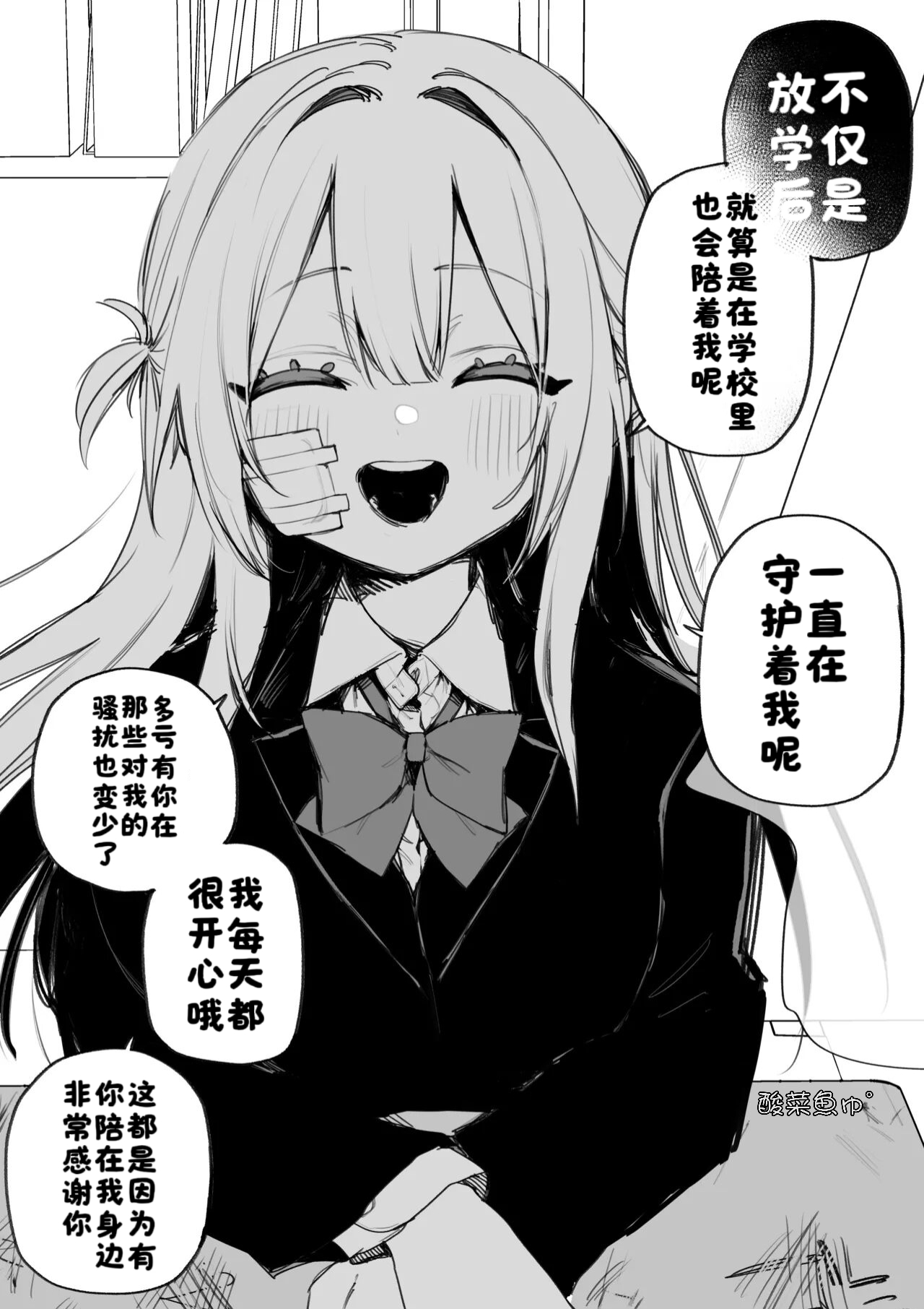 [Kuga Tsuniya]Itsuka Fukushuu Suru Sono Tame ni[Chinese] [酸菜魚ゅ°] Page 17