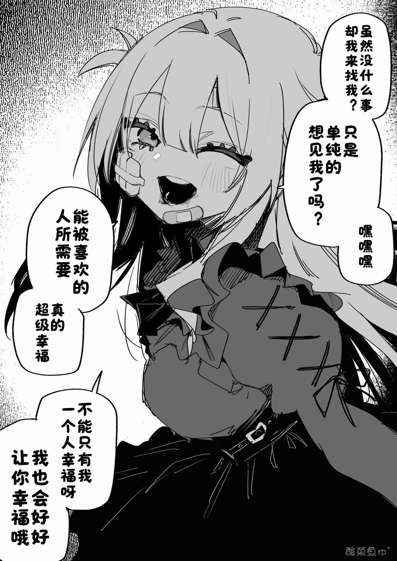[Kuga Tsuniya]Itsuka Fukushuu Suru Sono Tame ni[Chinese] [酸菜魚ゅ°] Page 60