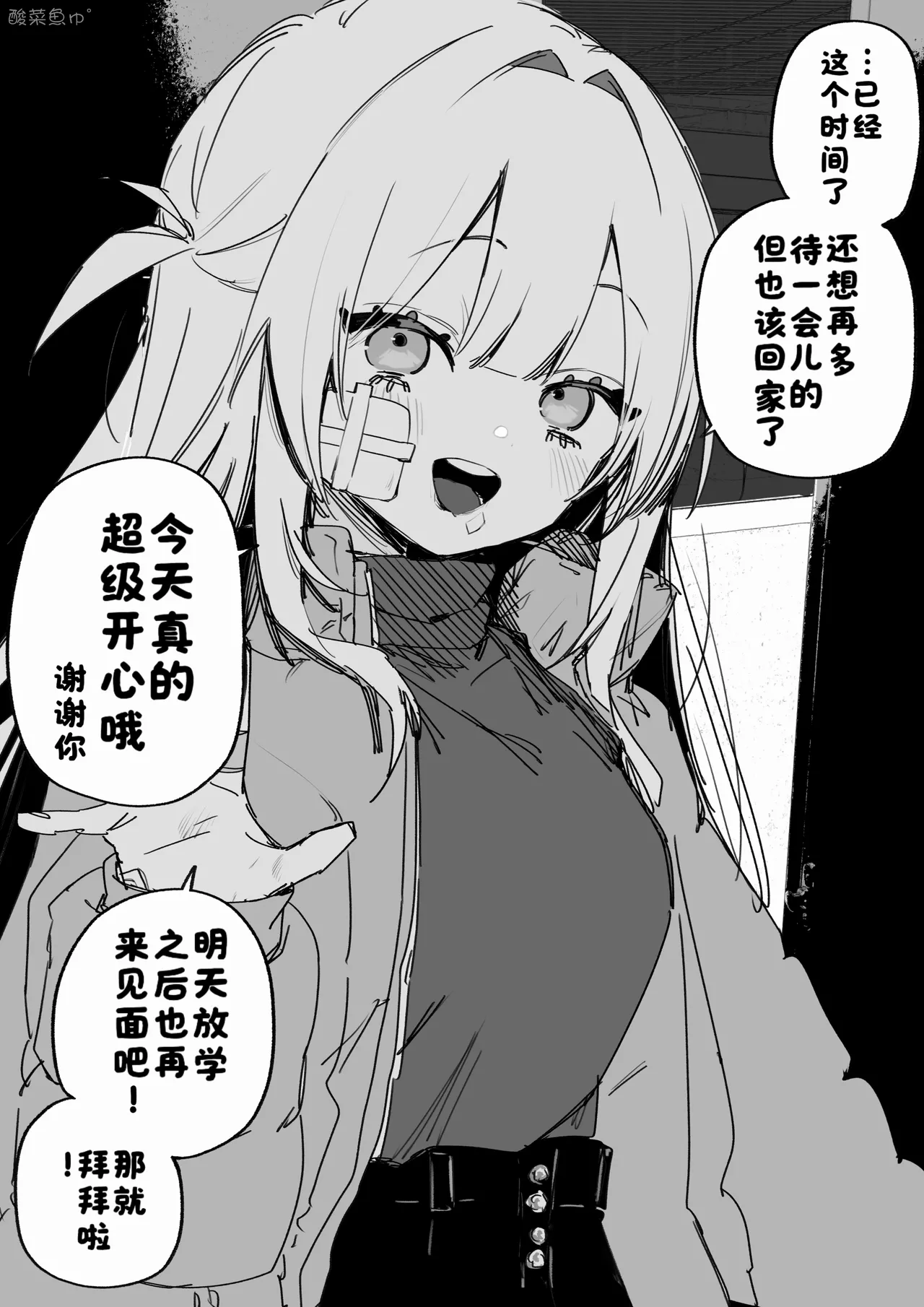 [Kuga Tsuniya]Itsuka Fukushuu Suru Sono Tame ni[Chinese] [酸菜魚ゅ°] Page 66