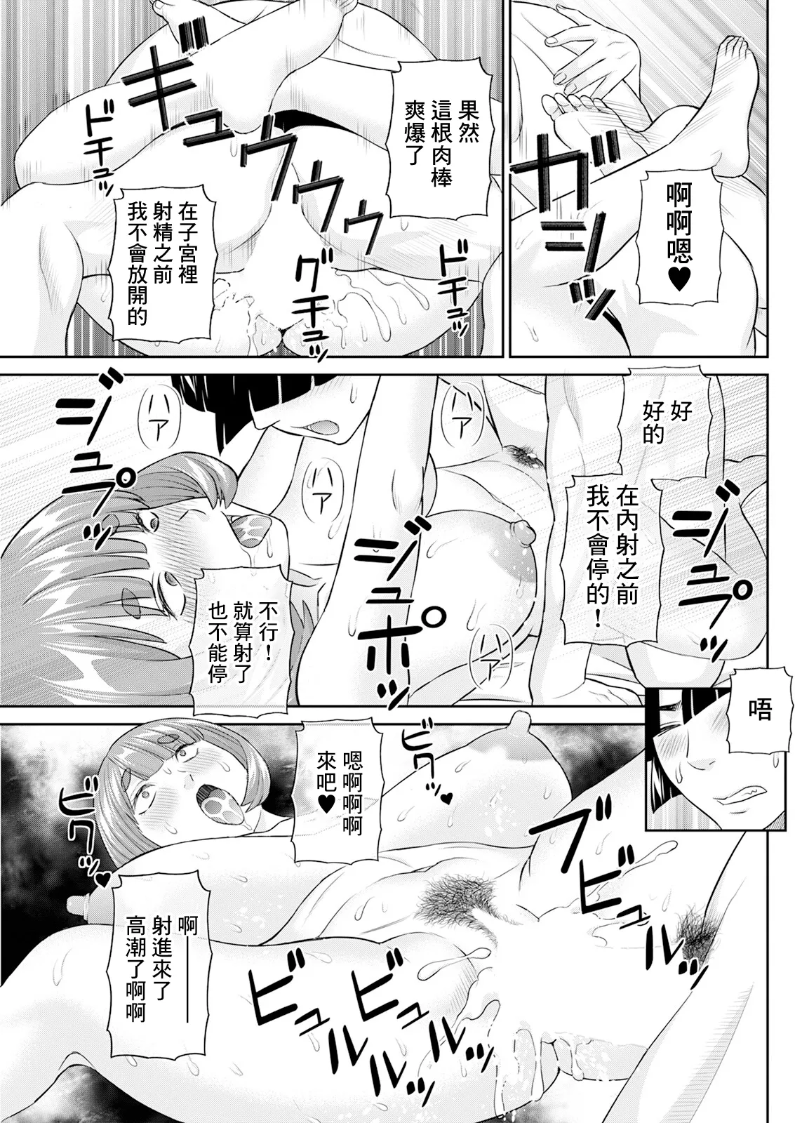 [Kawamori Misaki]Yaegaki-san no Kahan-shin Jijou Ch. 7(Action Pizazz 2025-03) [Chinese] [Digital] Page 15