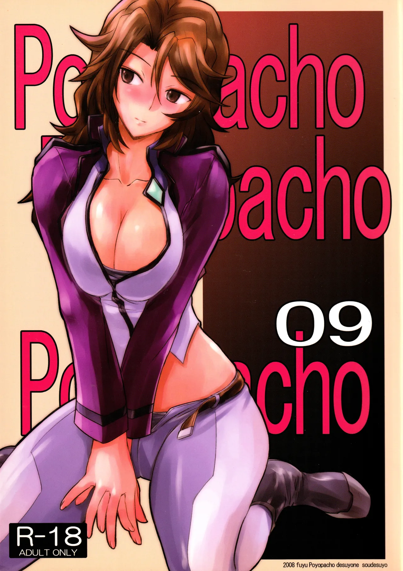 (C75) [Poyopacho (UmiUshi)]Poyopacho 09(Mobile Suit Gundam 00) Page 1
