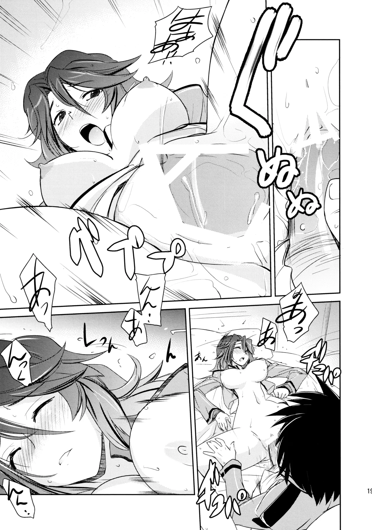 (C75) [Poyopacho (UmiUshi)]Poyopacho 09(Mobile Suit Gundam 00) Page 18
