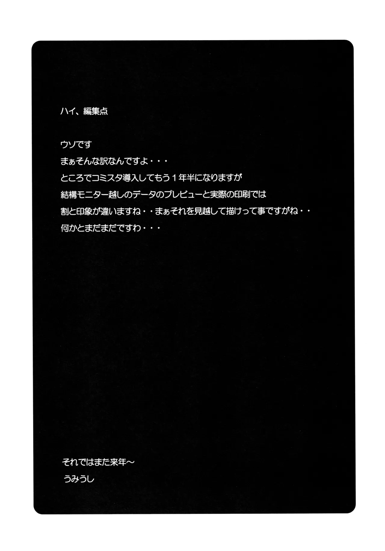 (C75) [Poyopacho (UmiUshi)]Poyopacho 09(Mobile Suit Gundam 00) Page 24