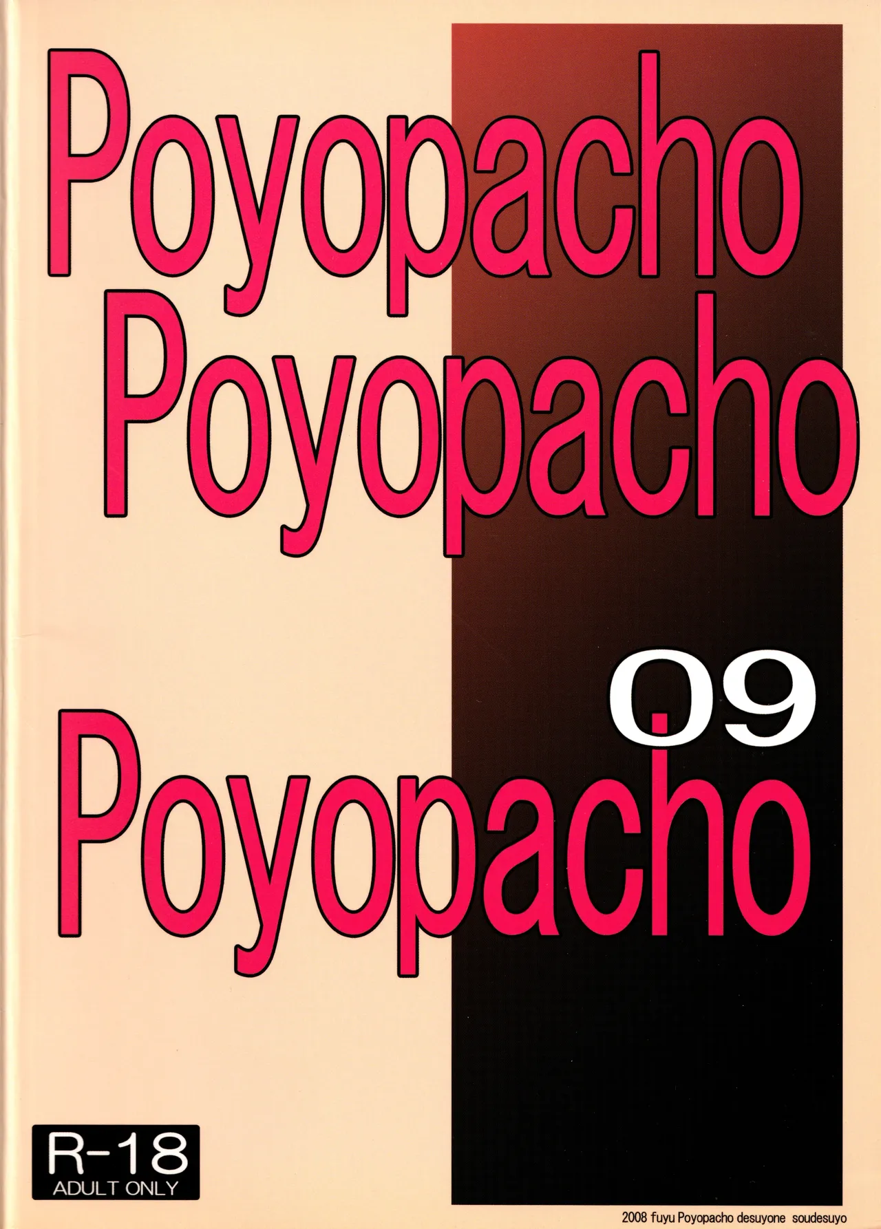 (C75) [Poyopacho (UmiUshi)]Poyopacho 09(Mobile Suit Gundam 00) Page 26