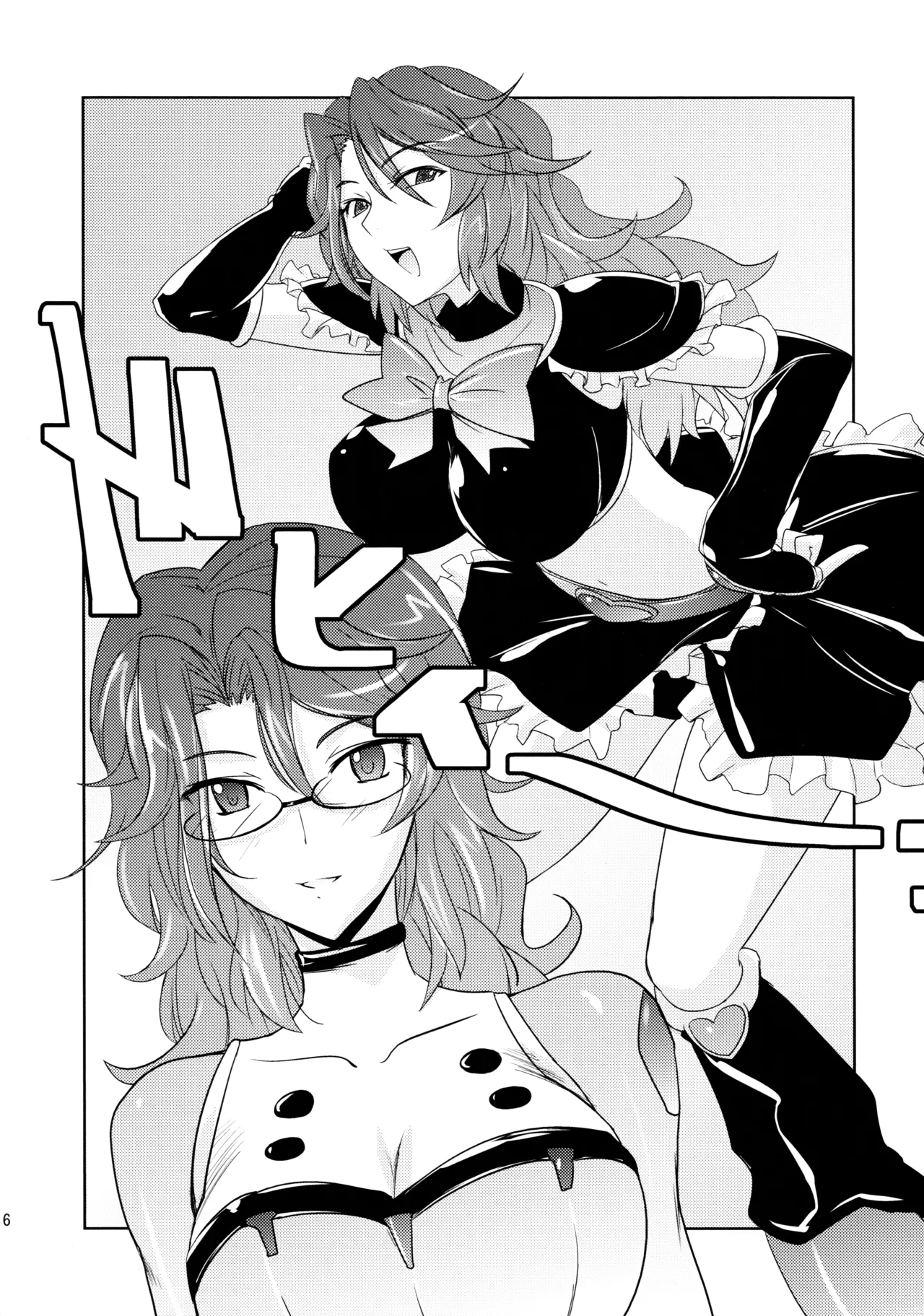 (C75) [Poyopacho (UmiUshi)]Poyopacho 09(Mobile Suit Gundam 00) Page 5