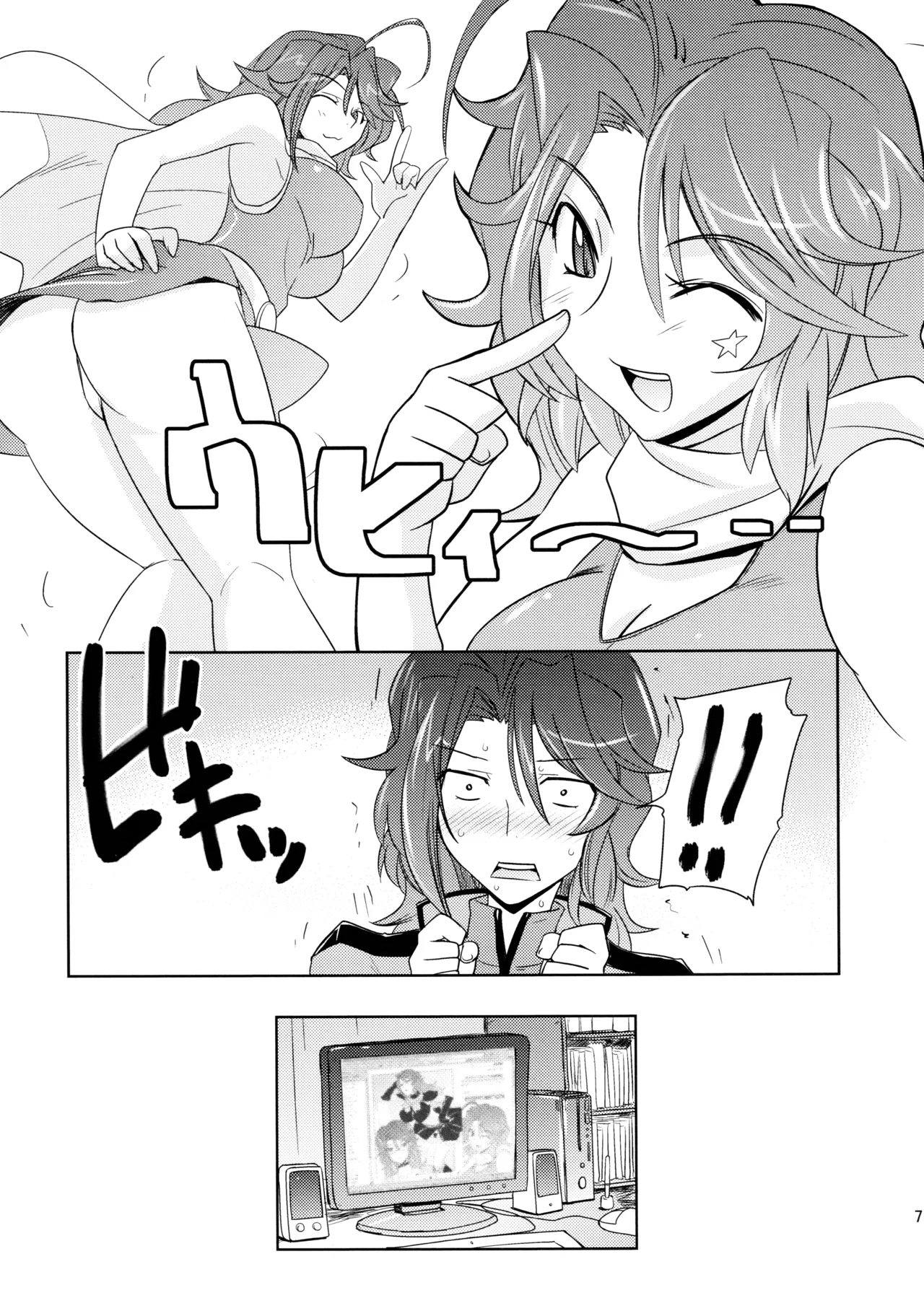 (C75) [Poyopacho (UmiUshi)]Poyopacho 09(Mobile Suit Gundam 00) Page 6