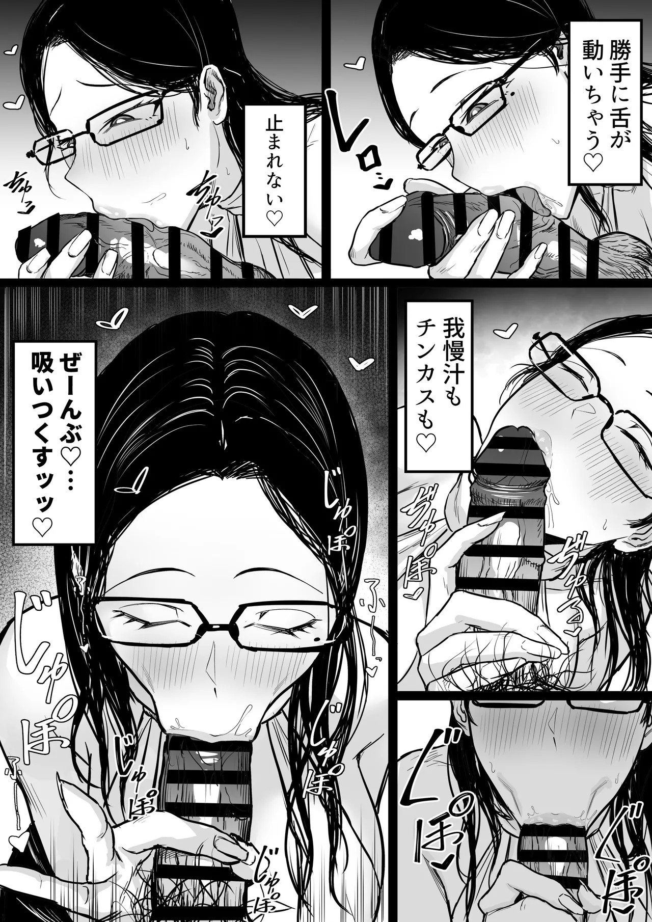 [Hakutamayu]Ore no Joukyou Seiseikatsu Seieki Kensa Hen 3 Page 7
