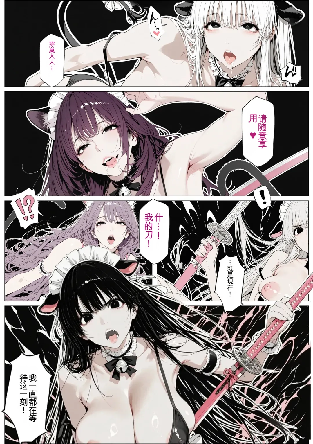 [AI_MAKER]國立彩舞来学園 第04話(オリジナル) [AI Generated][AI 翻译] Page 10