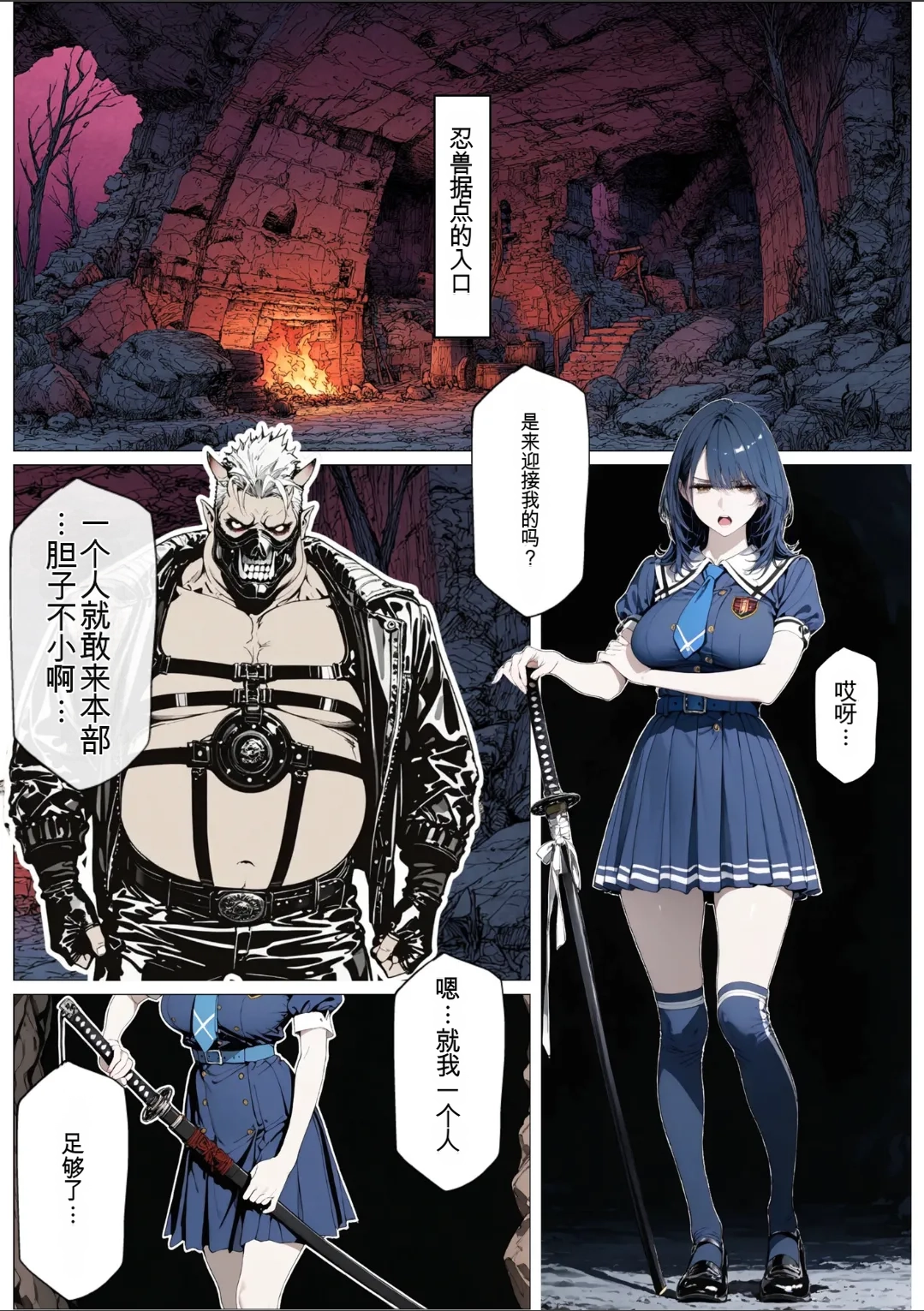 [AI_MAKER]國立彩舞来学園 第04話(オリジナル) [AI Generated][AI 翻译] Page 123