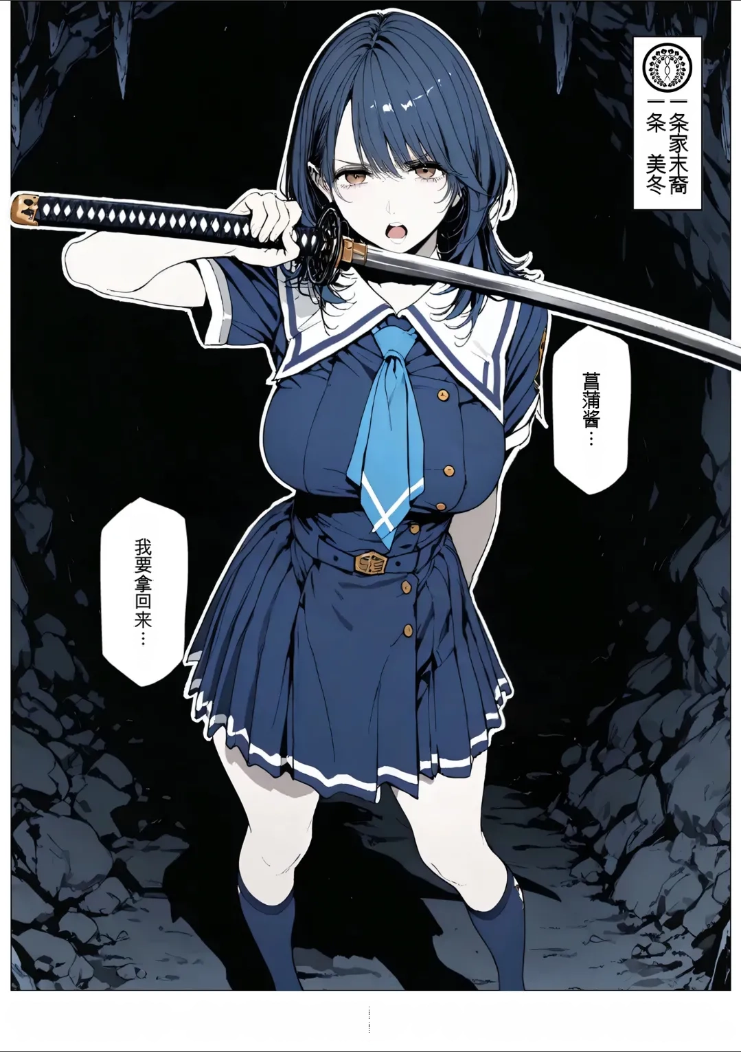 [AI_MAKER]國立彩舞来学園 第04話(オリジナル) [AI Generated][AI 翻译] Page 124
