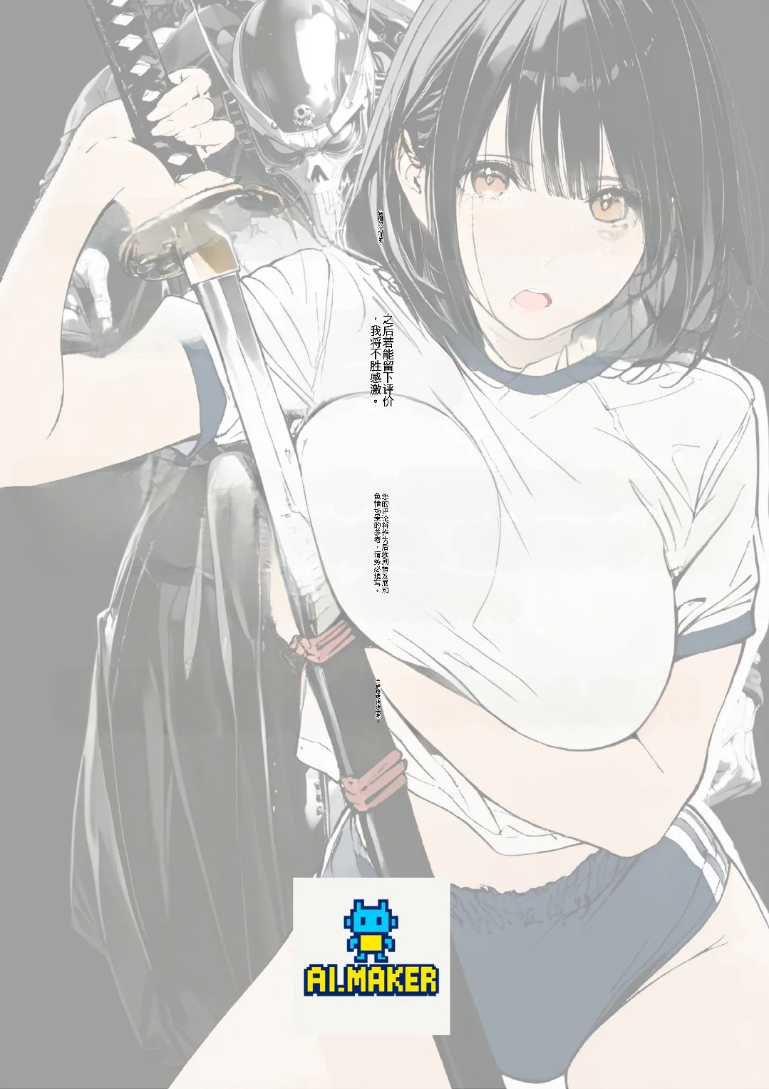[AI_MAKER]國立彩舞来学園 第04話(オリジナル) [AI Generated][AI 翻译] Page 126